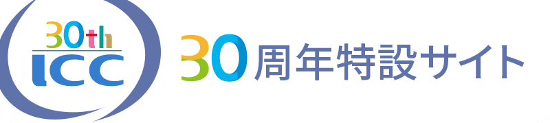 30周年特設サイト
