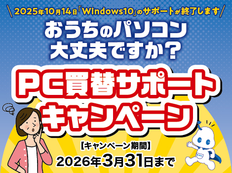 安心訪問サポート